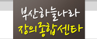 부산장의사